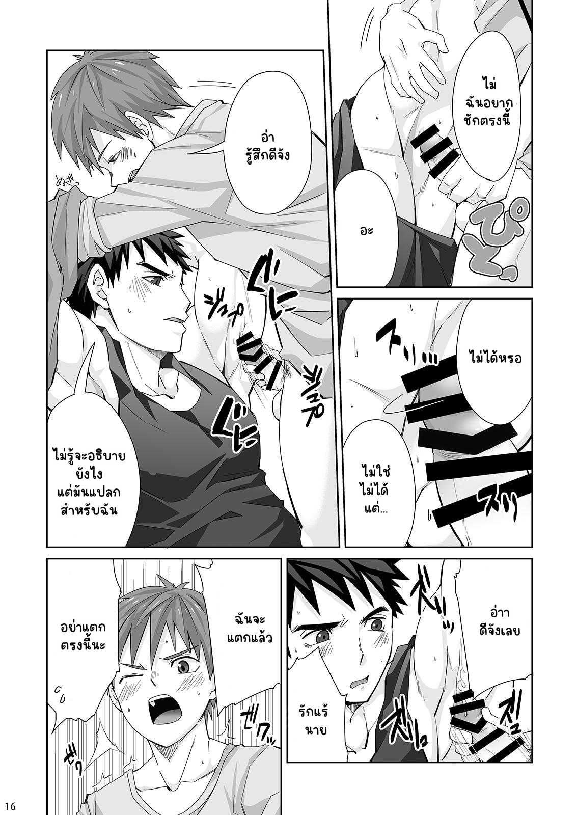 รักแร้ของเรียวสุเกะ-16